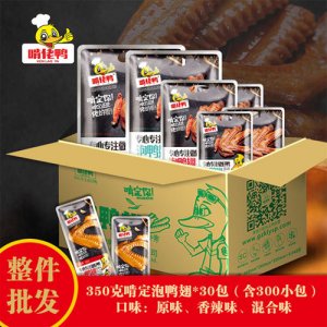 啃佬鸭泡鸭翅350gx30包