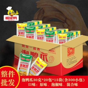 啃佬鸭泡鸭爪30gx20只x15包