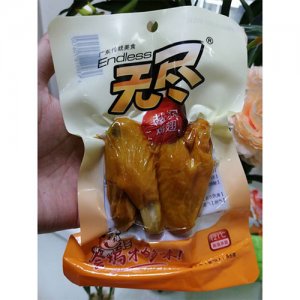 无尽盐焗鸡翅55g
