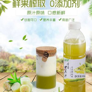 鲜友冷冻甘蔗汁瓶装