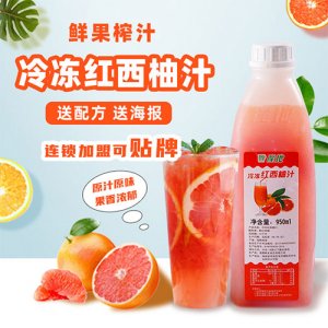 鲜友冷冻红西柚汁950ml