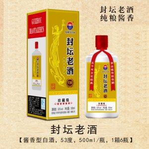 文台封坛老酒v30酱香型白酒