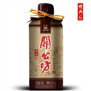 关公坊酒精典6