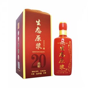 老酒巷生态原浆酒20年