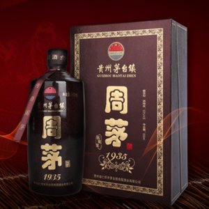 周茅1935酱香白酒