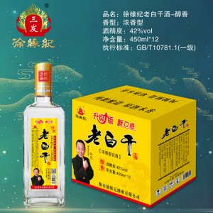 徐缘记老白干酒（醇香）450ml