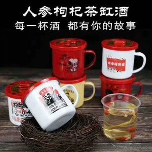 闯王酒人参枸杞茶缸酒