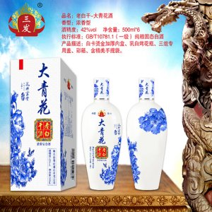 徐缘记老白干酒（大青花）500ml
