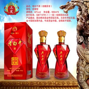 徐缘记老白干酒（封藏原浆）