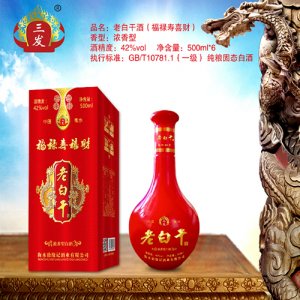徐缘记老白干酒（福禄寿喜财）500ml