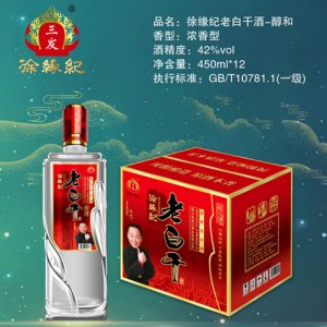 徐缘记老白干酒（红醇和）450ml