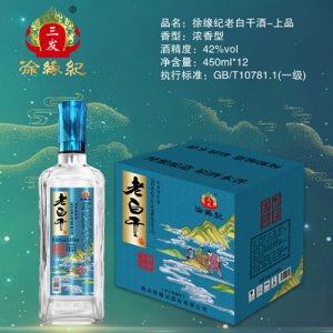 徐缘记老白干酒（上品）450ml