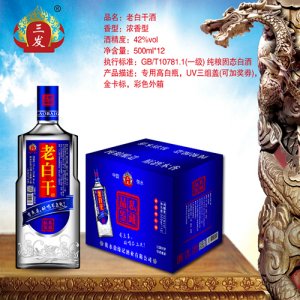 徐缘记老白干酒（私藏品鉴）500ml