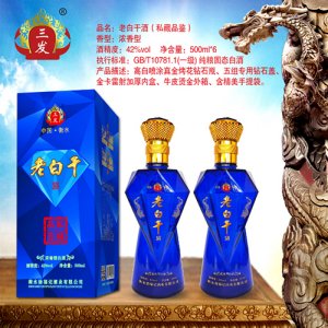 徐缘记老白干酒