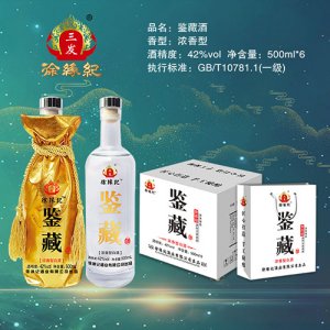 徐缘记鉴藏酒