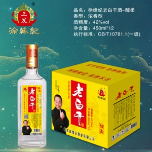 徐缘记老白干酒（醇柔）450ml