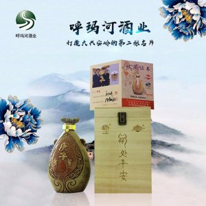 呼玛河酒（鼠年彩陶珍藏酒）
