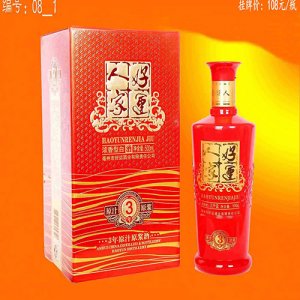 好运人家酒原浆3年(红）