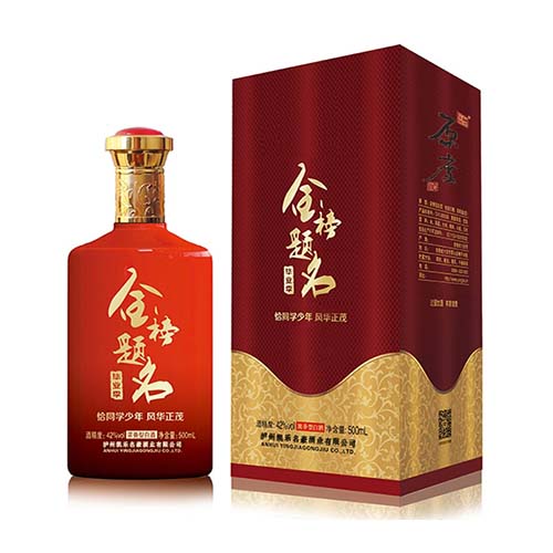 原度庆功酒定制oem贴牌,实力厂家拒绝套路