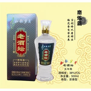 牡丹江白酒老酒坛八年