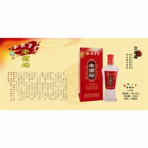 牡丹江白酒老酒坛