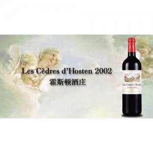 卡聂高霍斯顿酒庄2002葡萄酒