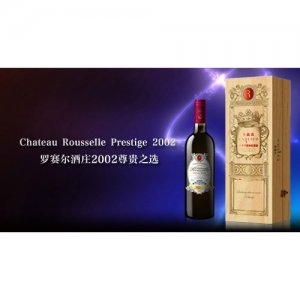卡聂高罗赛尔酒庄2002尊贵之选葡萄酒
