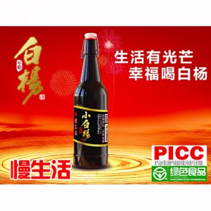 白杨酒年轮慢生活