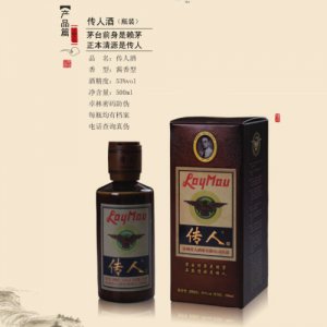 传人酒（瓶装）