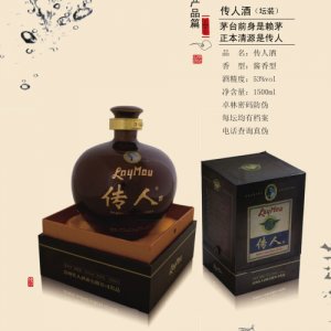 传人酒（坛装）