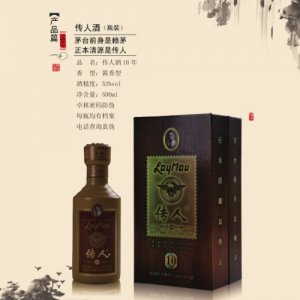 传人酒10年（瓶装）