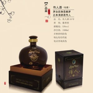 传人酒10年（坛装）
