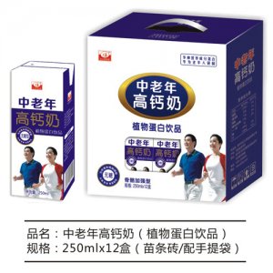 九州华洋中老年高钙奶礼盒