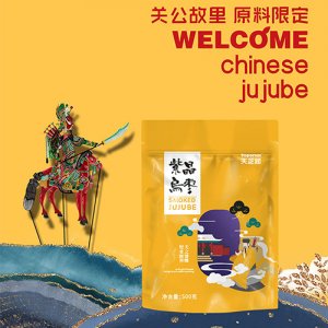 天芝润紫晶乌枣500g