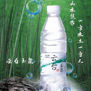 云台玉泉饮用纯净水550ml