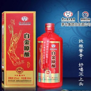 白金原酿精品卡盒红52度浓香型500ml