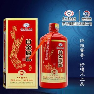 白金原酿精品手工礼盒红52度浓香型500ml