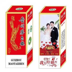 大福酒厂婚宴定制酒