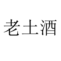 茅台镇千喜年酒业有限公司