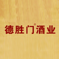 北京德胜门酒业有限公司