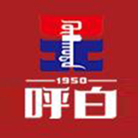 内蒙古世纪呼白酒业有限责任公司