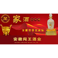 安徽闯王酒业有限公司
