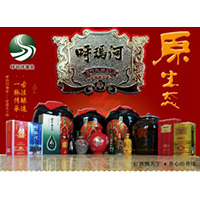大兴安岭呼玛河酒业有限公司