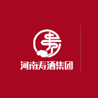 河南寿酒集团有限公司