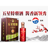 贵州特将不老酒股份有限公司