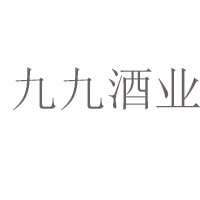 贵州九九酒业有限公司