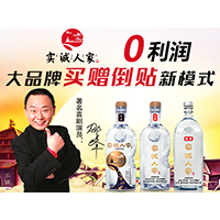 山东实诚人酒业有限公司