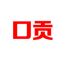 淮北市金口贡酒业有限公司