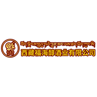 西藏福海醇酒业公司