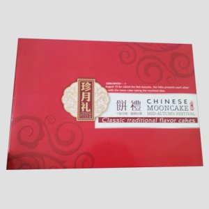 银贝儿珍月礼礼饼